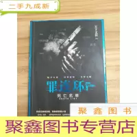 正 九成新罪连环 2 死亡名单