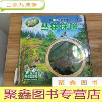 正 九成新科学探照灯:丛林探险