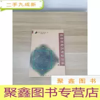 正 九成新新命理与财运预测学