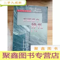 正 九成新高等学校毕业设计(论文)指导手册.医学卷
