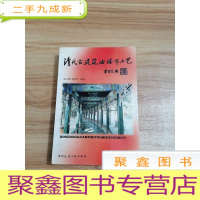 正 九成新清代古建筑油漆作工艺