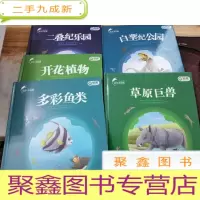 正 九成新AR全息绘本 达尔文星球