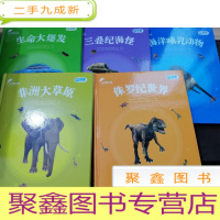 正 九成新AR全息绘本盖亚斯星球 5册合售