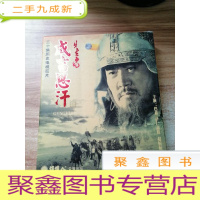 正 九成新成吉思汗 10DVD