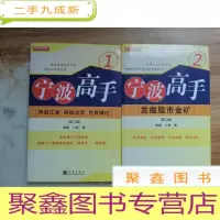 正 九成新宁波高手1.2