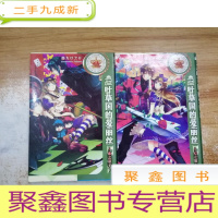 正 九成新三叶草国的爱丽丝 血之骑士 血之双手 合售