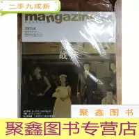 正 九成新名牌:精英男性杂志:2003.8