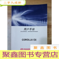 正 九成新丰田用户手册COROLLA EX