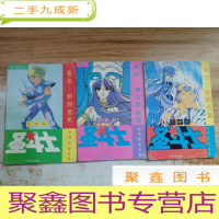 正 九成新女神的圣斗士 女神的复活卷 1.4.5