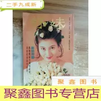 正 九成新姊妹画报 490