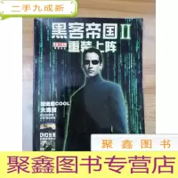 正 九成新黑客帝国II 重装上阵