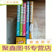 正 九成新无头骑士异闻录1-5