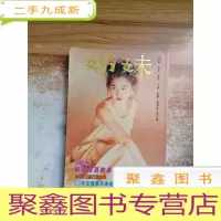 正 九成新姊妹画报 509