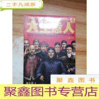 正 九成新大生意人5:突围