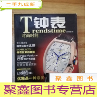 正 九成新钟表 2004年第3期