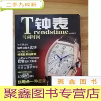 正 九成新钟表 2004年第3期