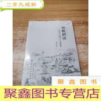 正 九成新渔樵耕读:中国内衣品牌与文化耕耘谱