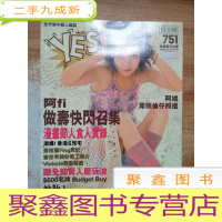 正 九成新yes全天候偶像杂志 751