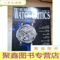 正 九成新名表论坛2007 48