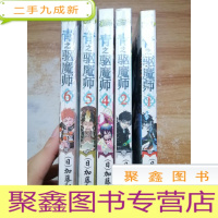 正 九成新青之驱魔师 1-6册合售缺3
