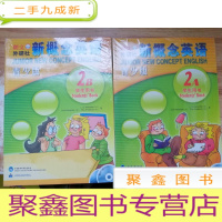 正 九成新新概念英语青少版 2A 2B 共2本合售 学生用书