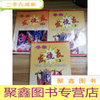 正 九成新粤曲发烧友2.3.6[简谱工尺谱叮板对照]