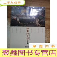 正 九成新岭南的乡愁 佛山古村落