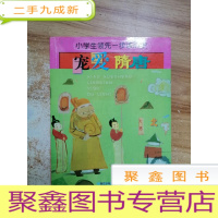 正 九成新小学生领先一步读历史:宠爱隋唐