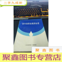正 九成新国外润滑油规格标准