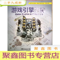 正 九成新游戏引擎架构