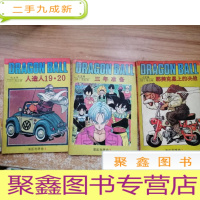 正 九成新七龙珠:重返地球卷1.3.4