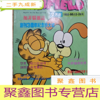 正 九成新加菲猫杂志 双月刊第12期