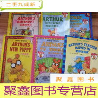 正 九成新亚瑟小子系列[6本合售]