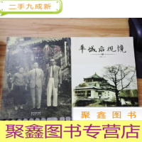 正 九成新羊城后视镜-(1)2)两本合售24开多老相片