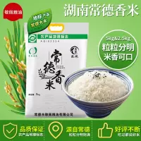 敬佩新米大米10斤5斤装新正宗常德香米圆粒长粒香米现磨绿色农产品