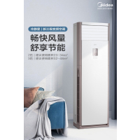 美的(Midea) 3匹柜机智能冷暖立式空调客厅家用落地式省电冷静星KFR-72LW/BP2DN8Y-PA401(3)