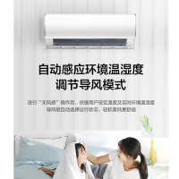美的(Midea)无风感/舒适星 新能效一级变频 KFR-35GW/BP3DN8Y-TA101(1)
