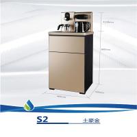 司迈特茶吧机S2土豪金