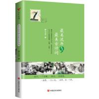 最美流年遇见最美古诗词柳七公子中国言实出版社9787517110040