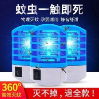 灭蚊灯餐厅家用灭驱蚊器室内环保一扫光电击式电子灭蚊器 2个装