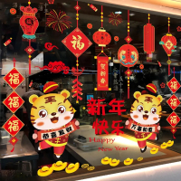 2022虎年新年贴纸 自粘墙贴画春节元旦窗花贴 新年[金虎贺春]组合