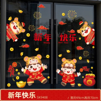 2022虎年新年贴纸 自粘墙贴画春节元旦窗花贴 大号新年快乐[万卷快乐虎娃]