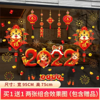 2022虎年新年贴纸 自粘墙贴画春节元旦窗花贴 贺岁虎+抱福虎