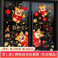 2022虎年新年贴纸 自粘墙贴画春节元旦窗花贴 飞天快乐虎+福袋虎