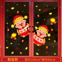 2021牛年新年贴纸 自粘墙贴画春节元旦窗花贴 财运到XN5712
