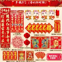 2021牛年新年对联大礼包春节过年春联套装福字贴 乡镇[3门]4.0对联+中门神