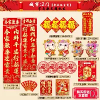 2021牛年新年对联大礼包春节过年春联套装福字贴 城市3套餐[2个门]