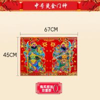 2021牛年新年对联大礼包春节过年春联套装福字贴 中号门神[烫金加厚款]