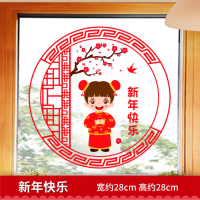 2021新年贴纸牛年自粘墙贴画春节元旦窗花贴 XN3001