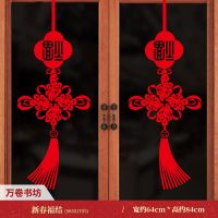 2021春节过年装饰贴纸店铺橱窗贴客厅玻璃窗户贴画新年墙贴画 05.新年福结SK6017DS